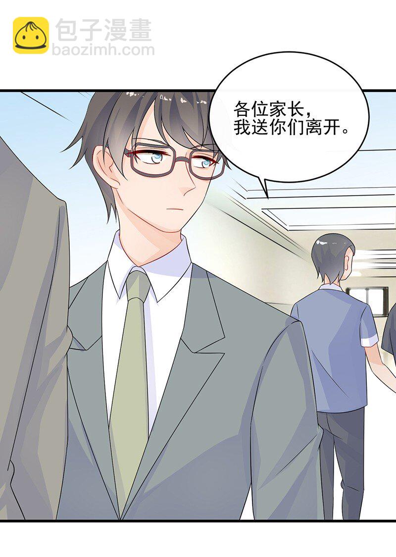 《惹上首席总裁之千金归来》30 为什么不解释 第36页
