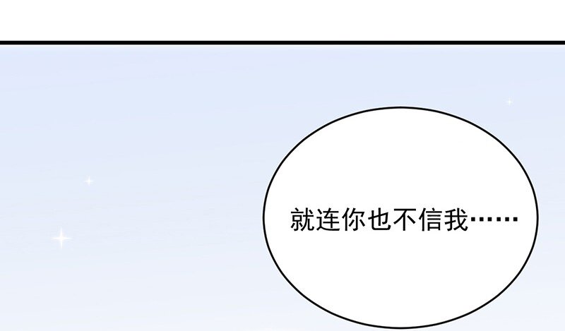 《惹上首席总裁之千金归来》30 为什么不解释 第44页