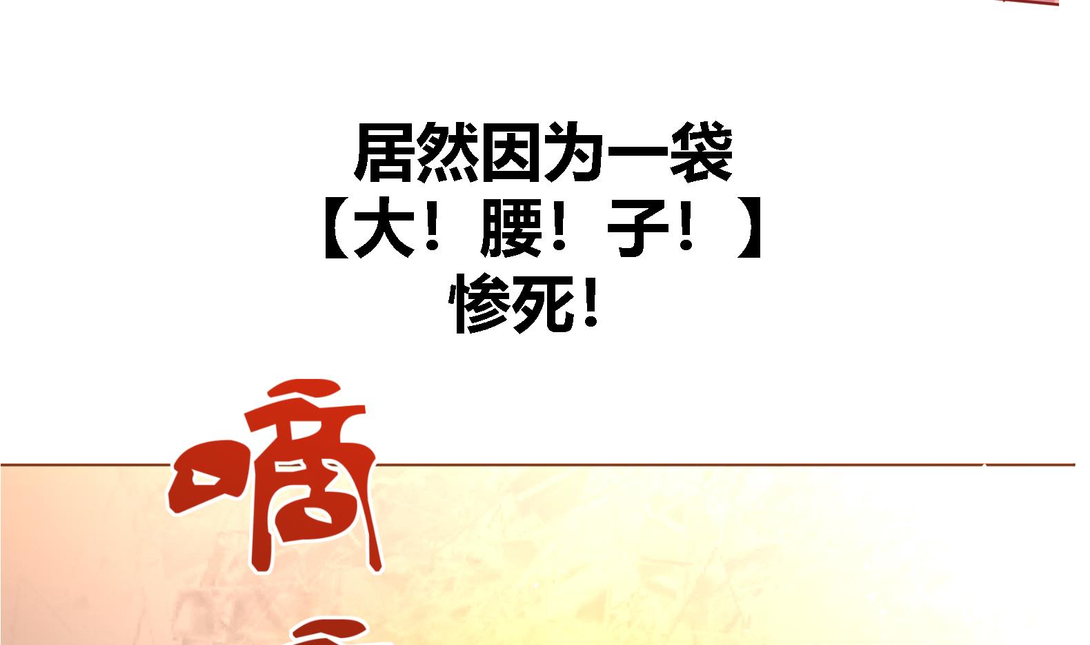 《女皇后宫不太平》第0话 预告 第14页