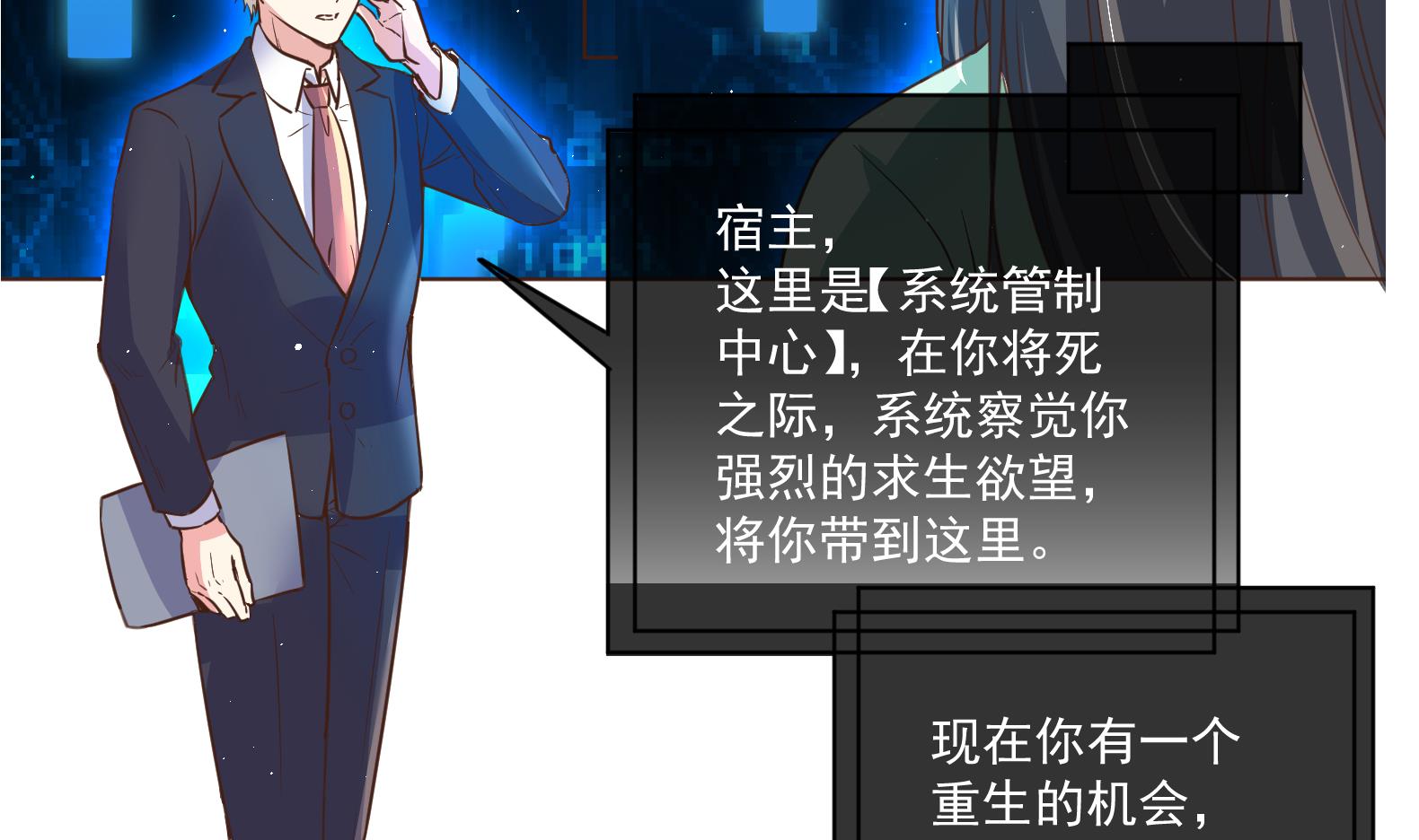 《女皇后宫不太平》第0话 预告 第19页