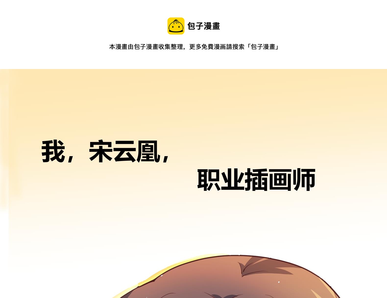 《女皇后宫不太平》第0话 预告 第1页