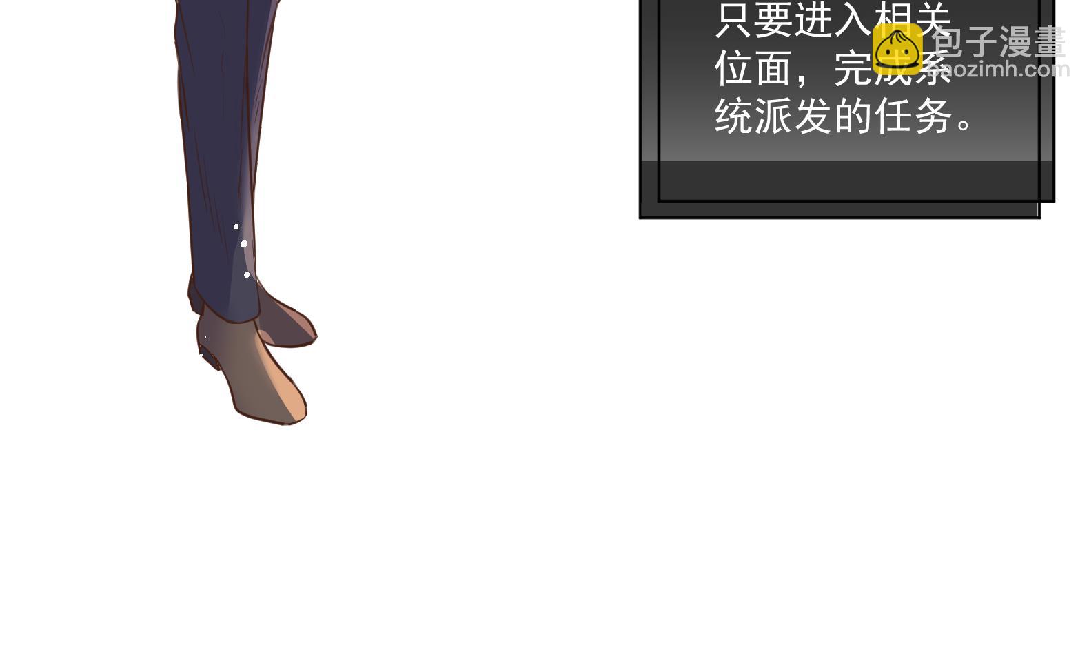 《女皇后宫不太平》第0话 预告 第20页