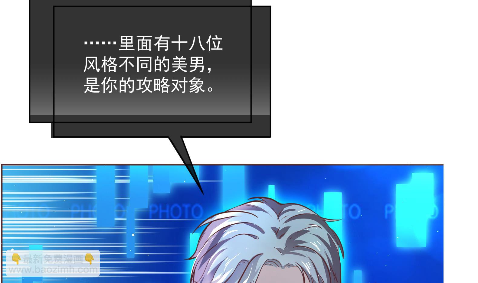 《女皇后宫不太平》第0话 预告 第25页