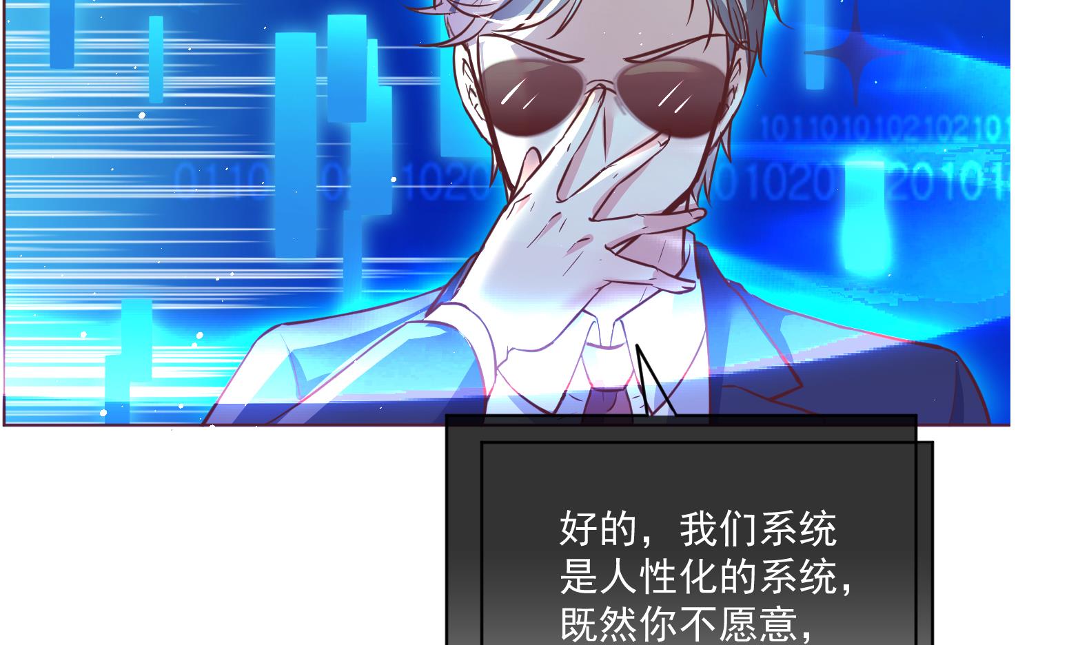 《女皇后宫不太平》第0话 预告 第26页