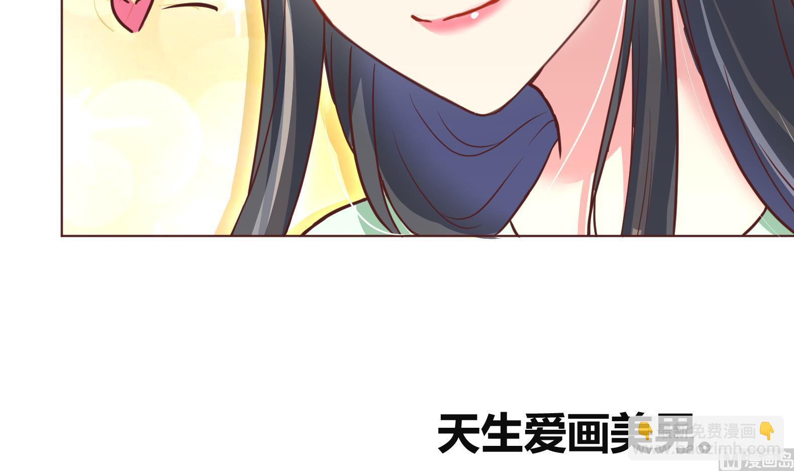 《女皇后宫不太平》第0话 预告 第3页