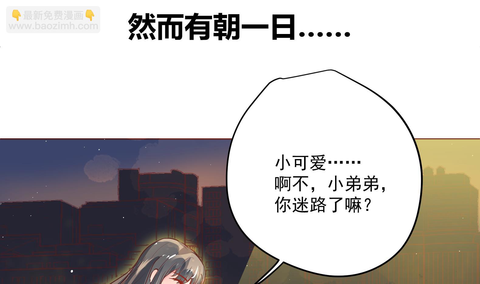 《女皇后宫不太平》第0话 预告 第7页
