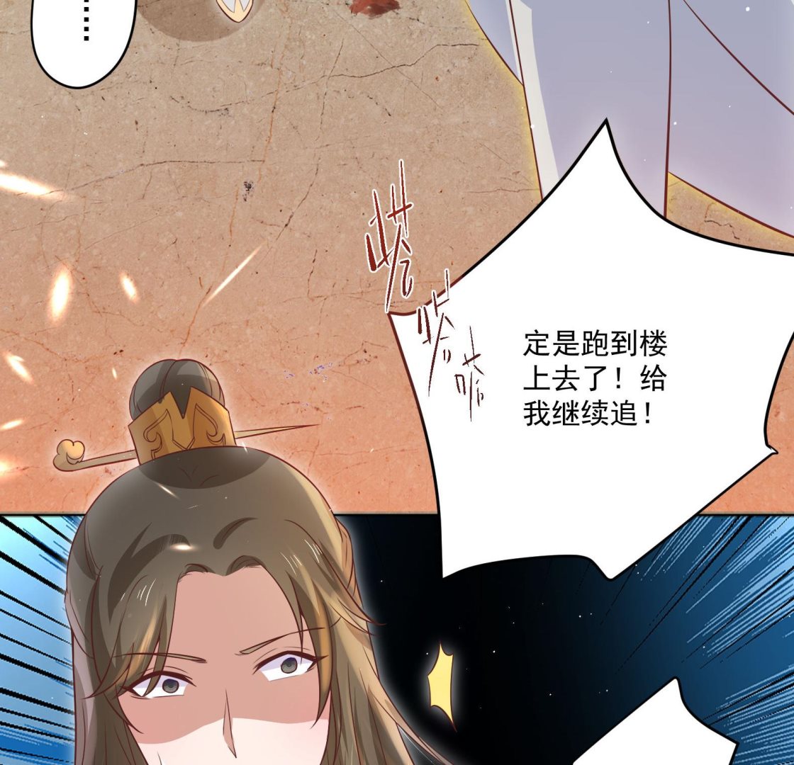 《女皇后宫不太平》第3话 小哥你来的太突然 第11页
