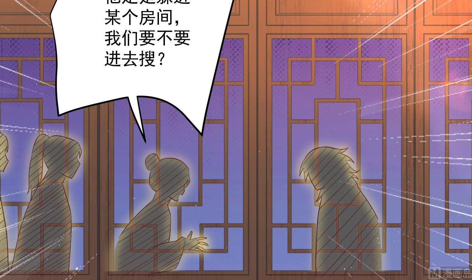 《女皇后宫不太平》第3话 小哥你来的太突然 第24页