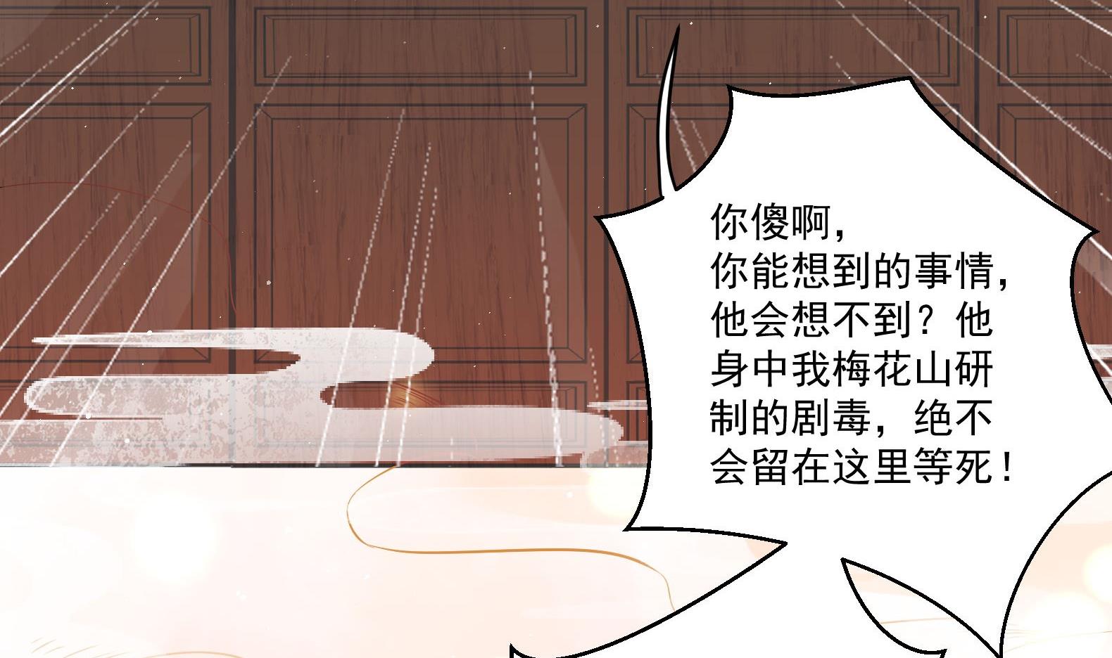 《女皇后宫不太平》第3话 小哥你来的太突然 第25页