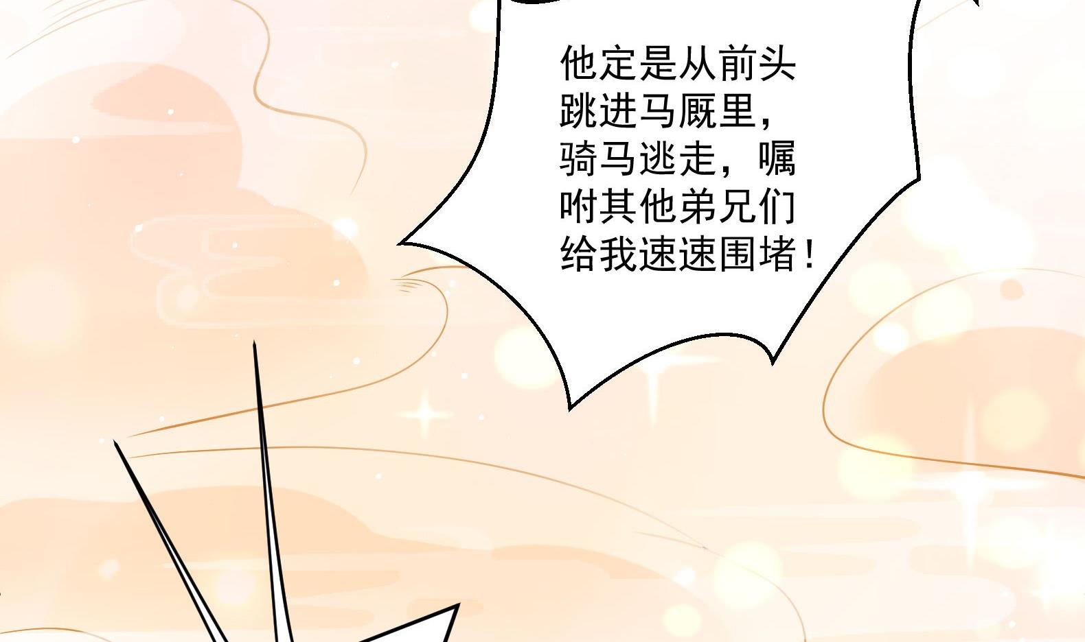 《女皇后宫不太平》第3话 小哥你来的太突然 第26页