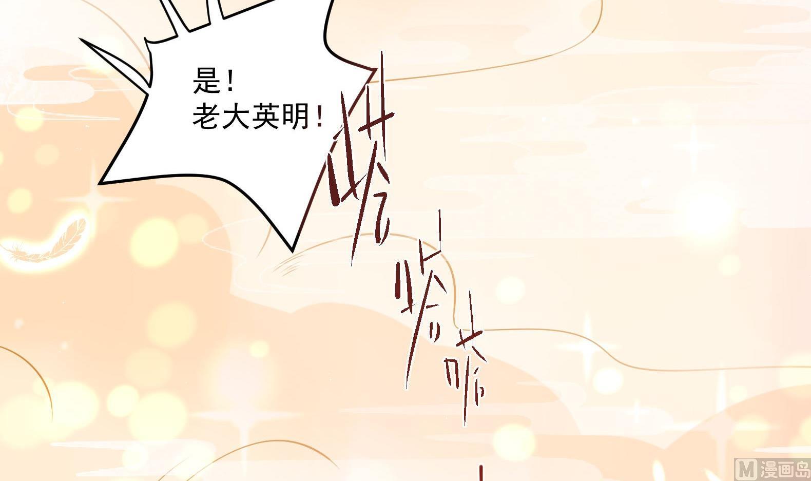 《女皇后宫不太平》第3话 小哥你来的太突然 第27页