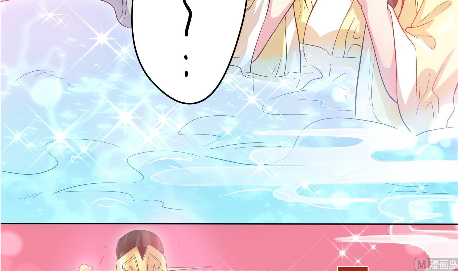 《女皇后宫不太平》第3话 小哥你来的太突然 第33页