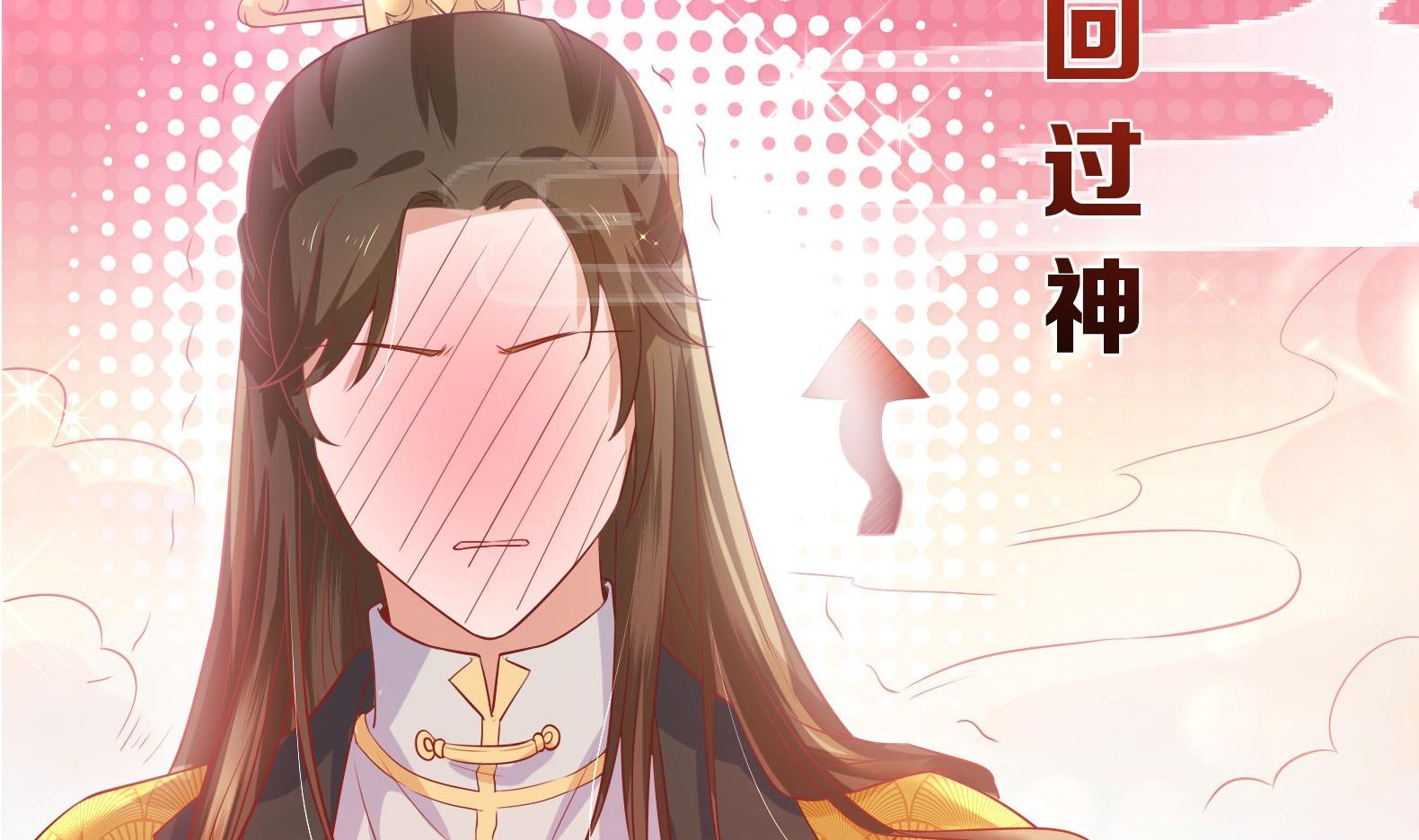 《女皇后宫不太平》第3话 小哥你来的太突然 第34页