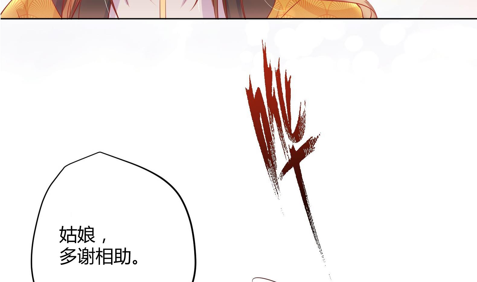 《女皇后宫不太平》第3话 小哥你来的太突然 第35页