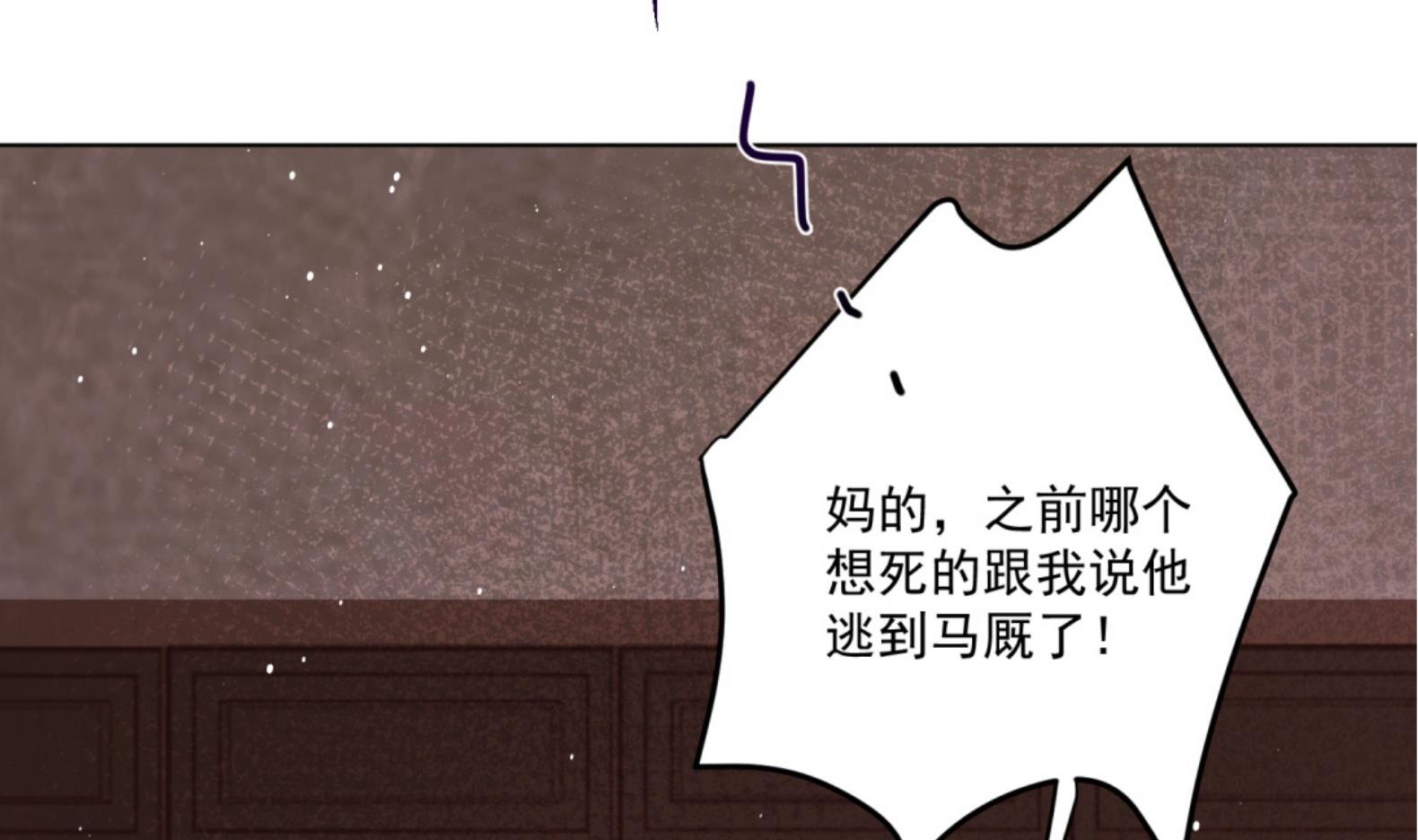 《女皇后宫不太平》第3话 小哥你来的太突然 第49页