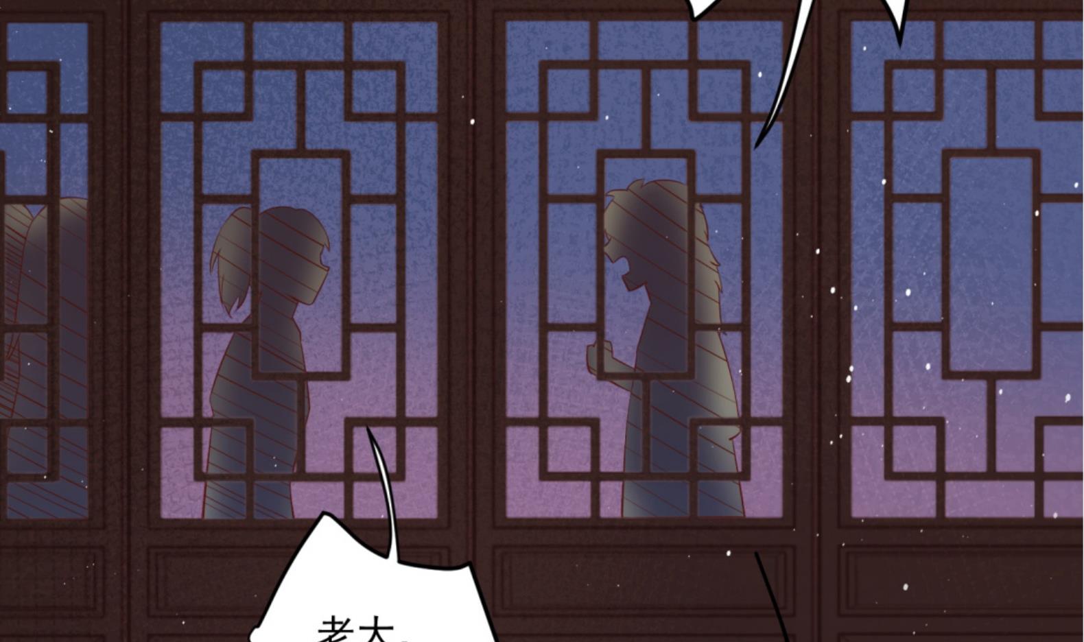 《女皇后宫不太平》第3话 小哥你来的太突然 第50页