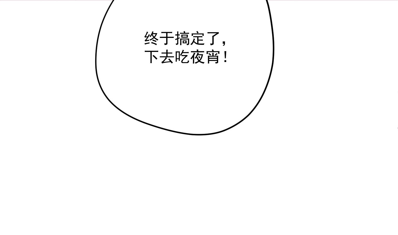 《女皇后宫不太平》第1话 有毒 第14页