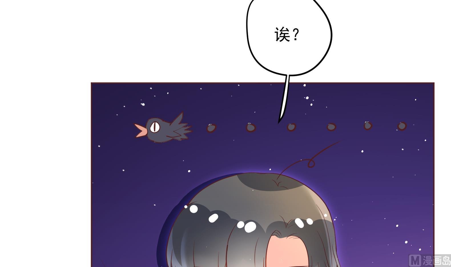 《女皇后宫不太平》第1话 有毒 第27页