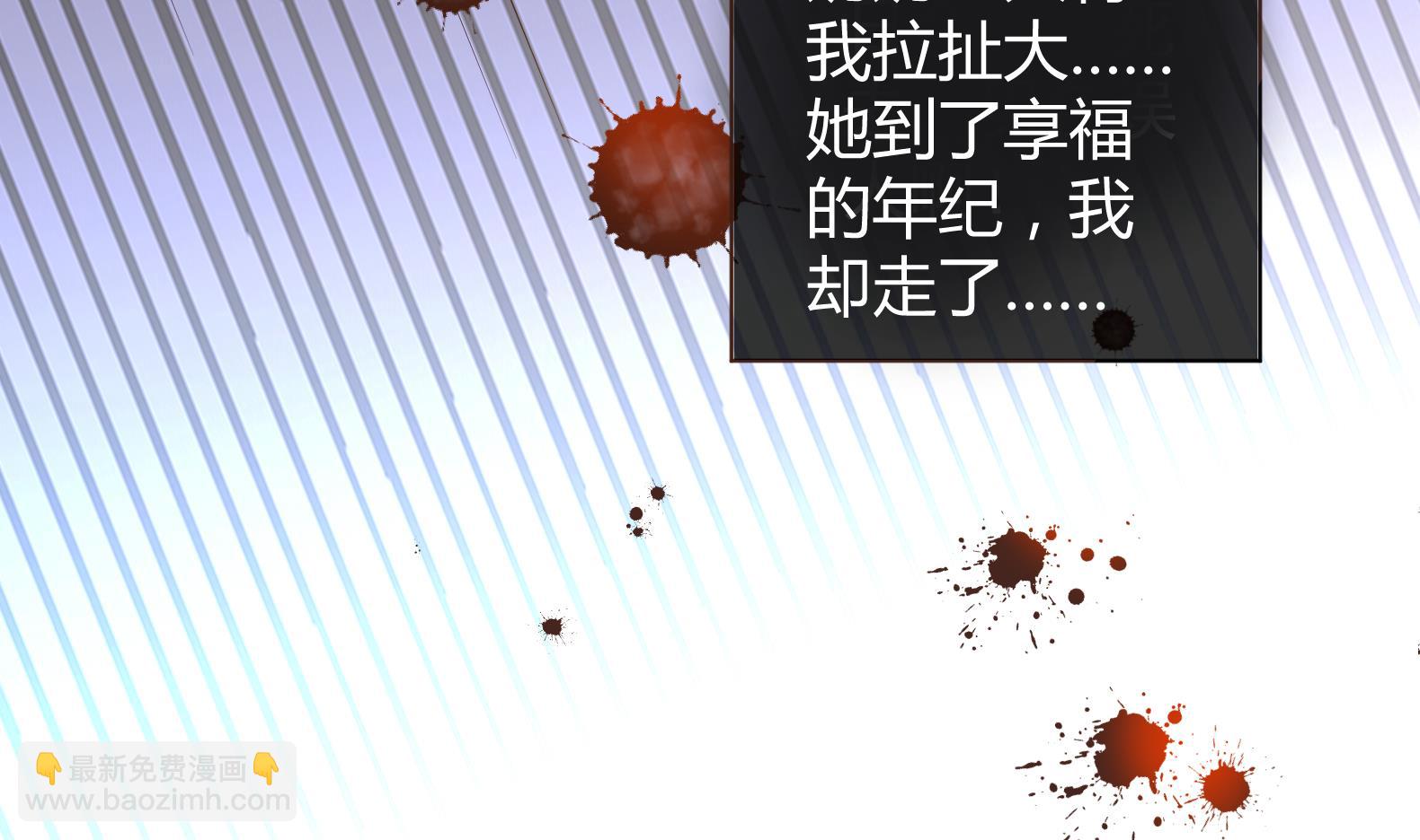 《女皇后宫不太平》第1话 有毒 第38页