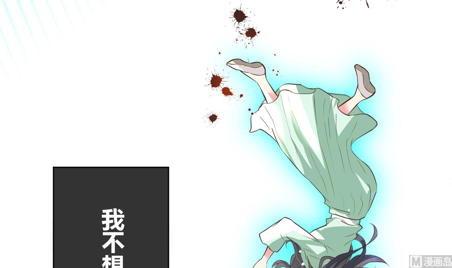 《女皇后宫不太平》第1话 有毒 第39页
