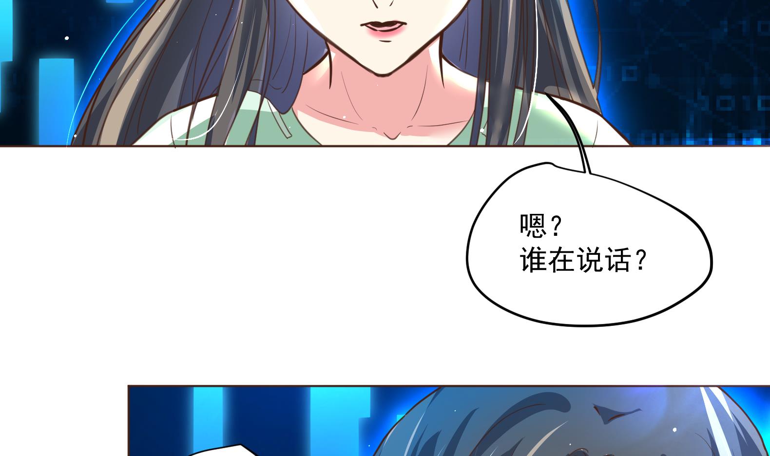 《女皇后宫不太平》第1话 有毒 第43页