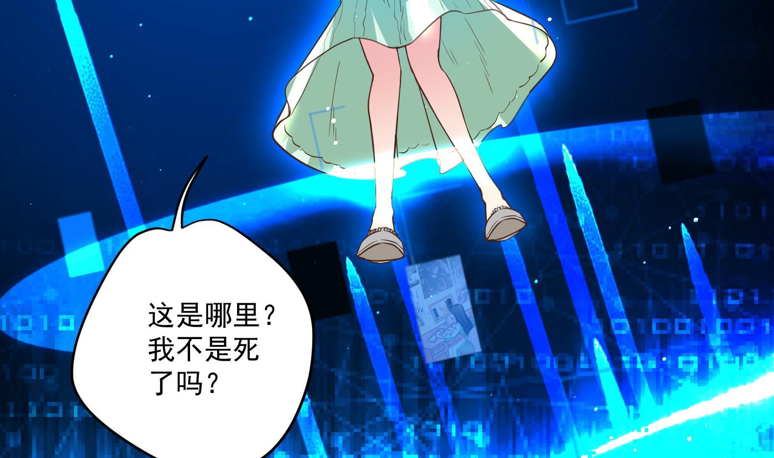 《女皇后宫不太平》第1话 有毒 第47页