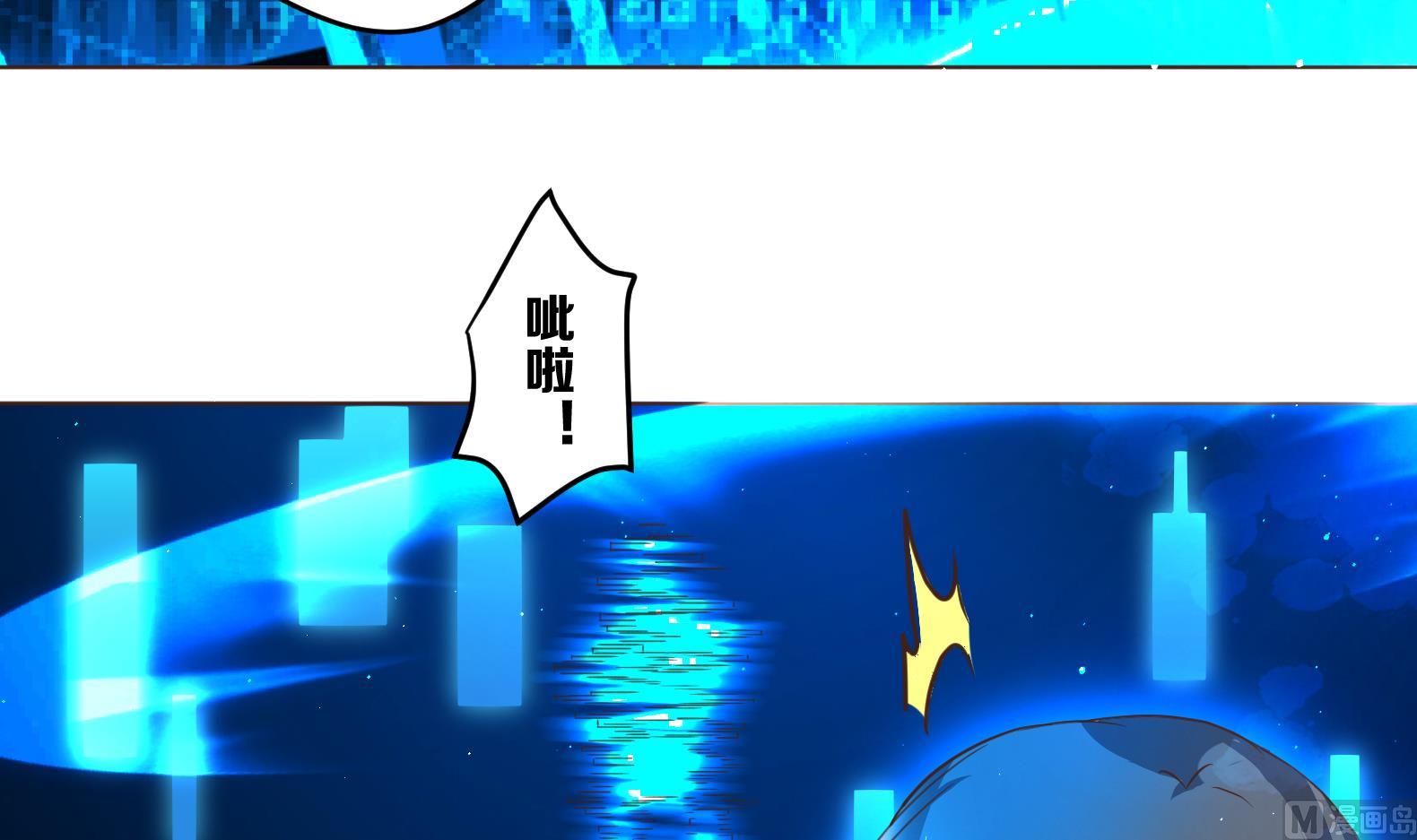 《女皇后宫不太平》第1话 有毒 第48页