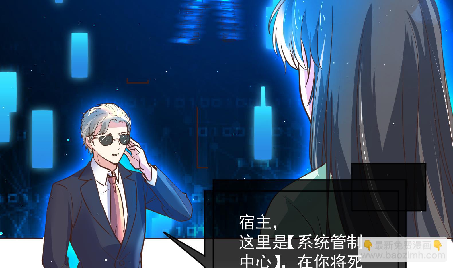 《女皇后宫不太平》第1话 有毒 第49页