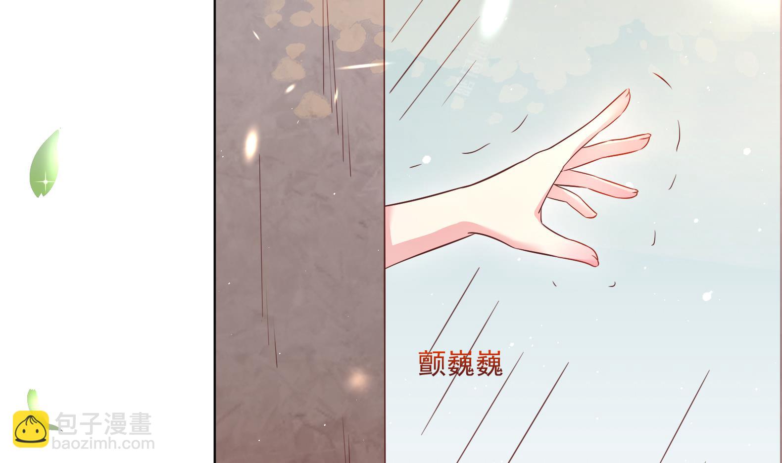 《女皇后宫不太平》第2话 赚钱！我要吃肉！ 第10页