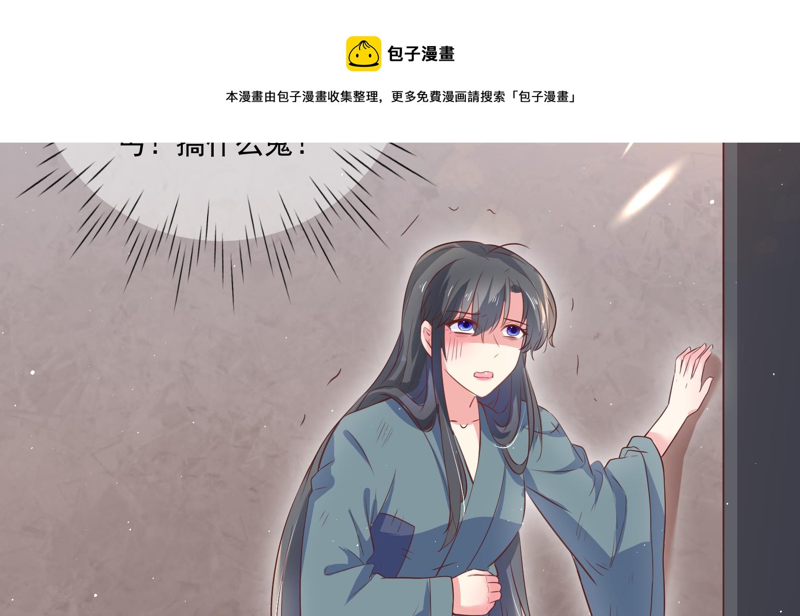 《女皇后宫不太平》第2话 赚钱！我要吃肉！ 第14页