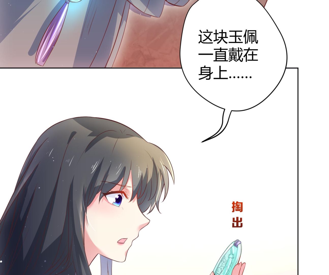 《女皇后宫不太平》第2话 赚钱！我要吃肉！ 第17页