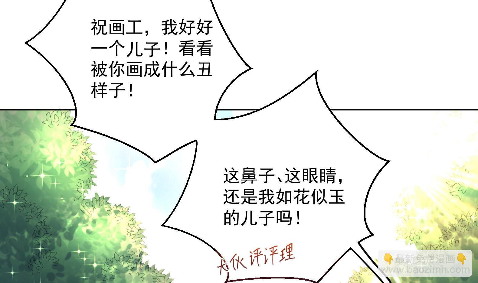 《女皇后宫不太平》第2话 赚钱！我要吃肉！ 第22页