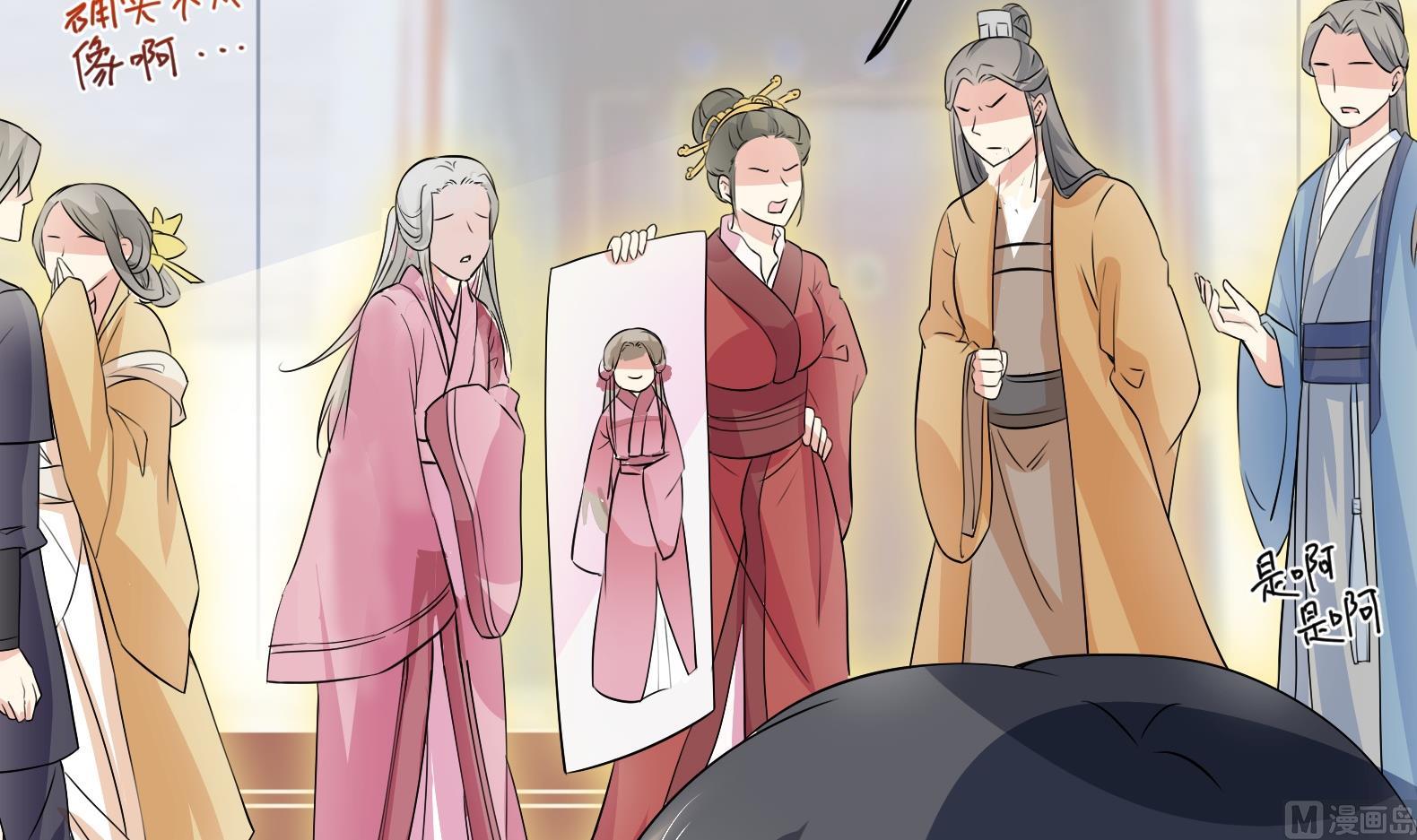 《女皇后宫不太平》第2话 赚钱！我要吃肉！ 第24页