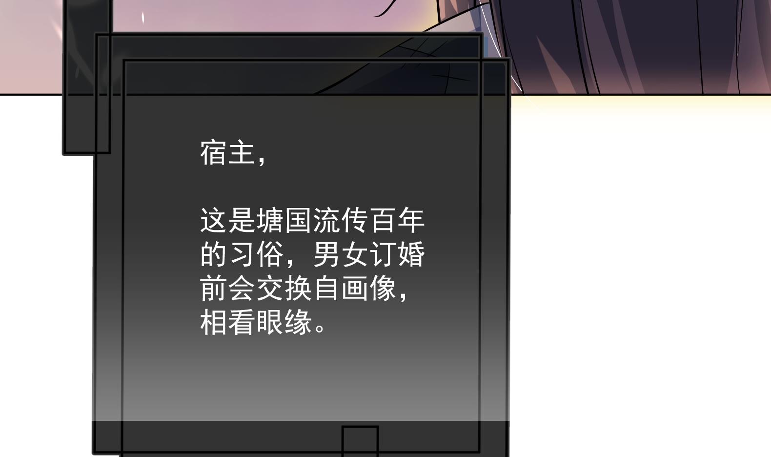 《女皇后宫不太平》第2话 赚钱！我要吃肉！ 第26页