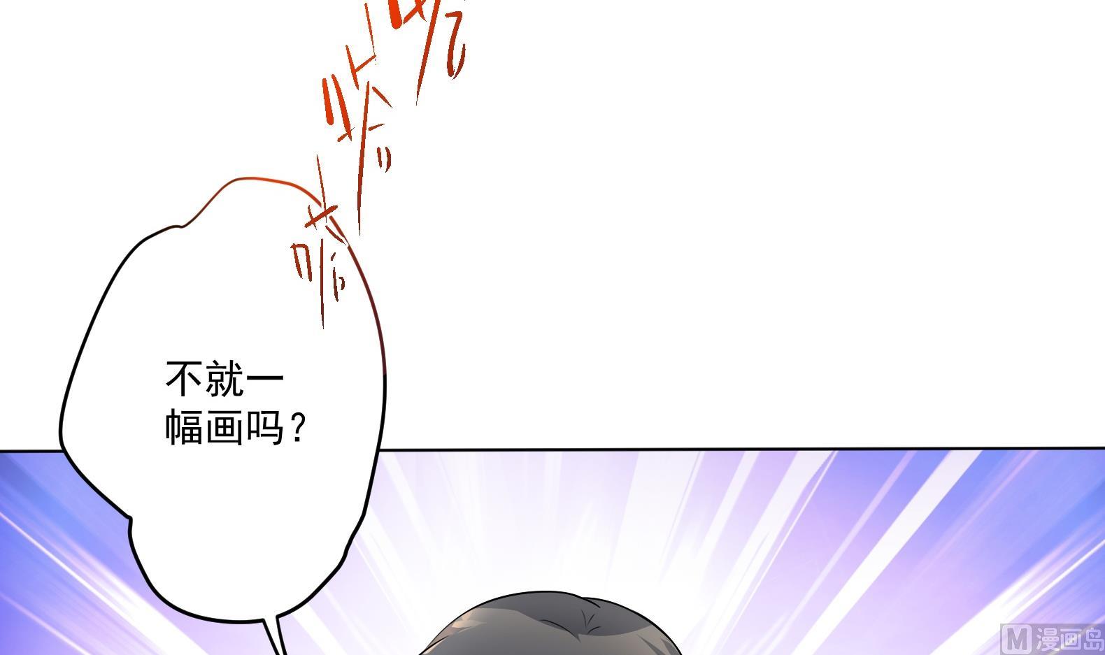 《女皇后宫不太平》第2话 赚钱！我要吃肉！ 第30页