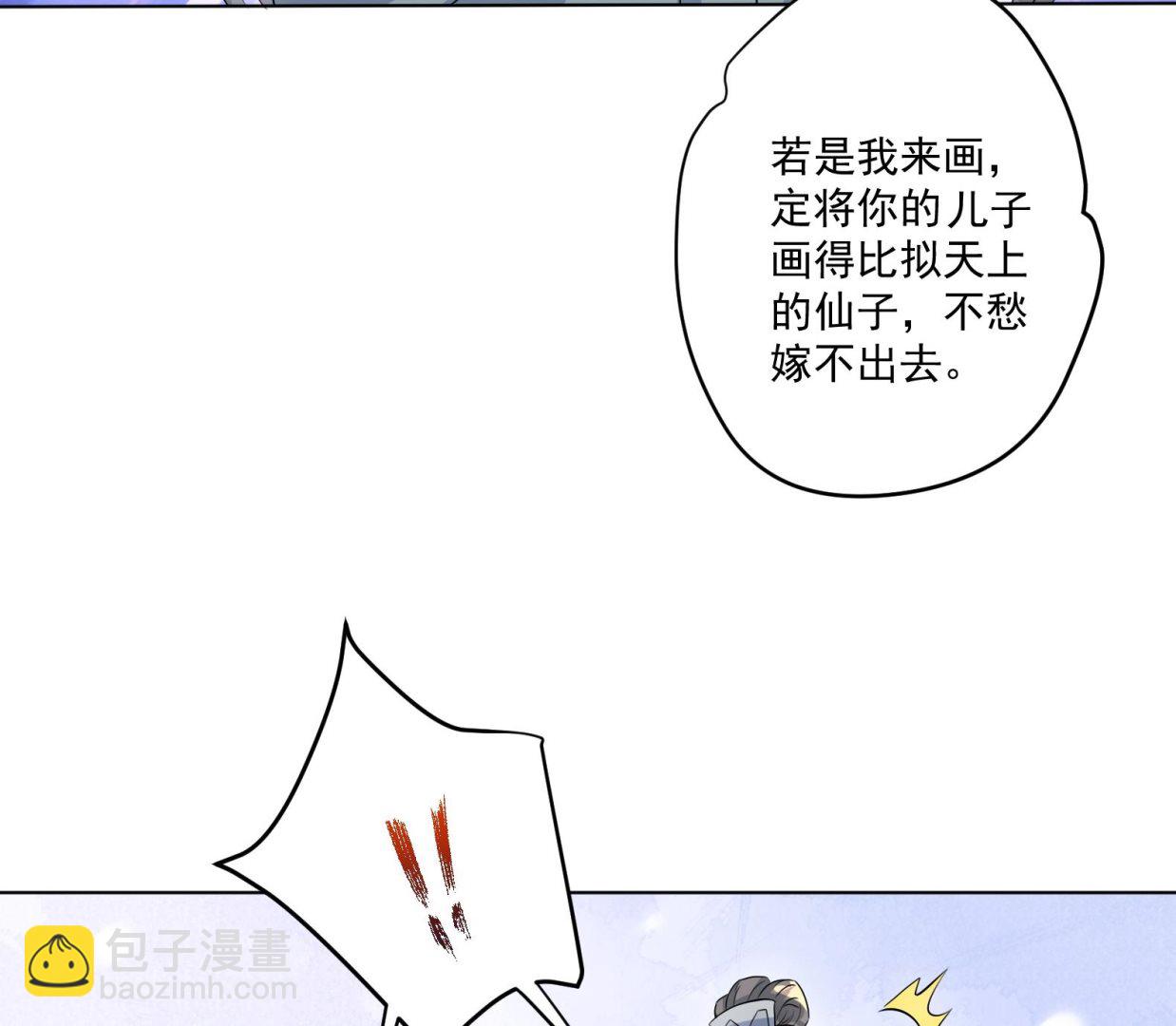 《女皇后宫不太平》第2话 赚钱！我要吃肉！ 第32页