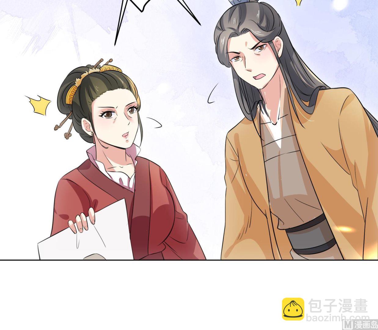 《女皇后宫不太平》第2话 赚钱！我要吃肉！ 第33页