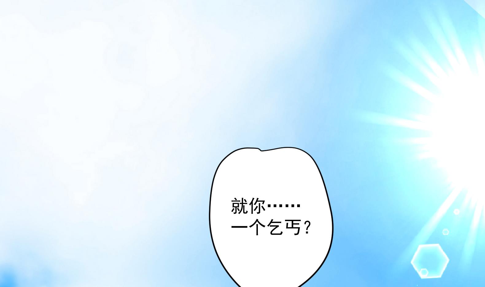 《女皇后宫不太平》第2话 赚钱！我要吃肉！ 第34页