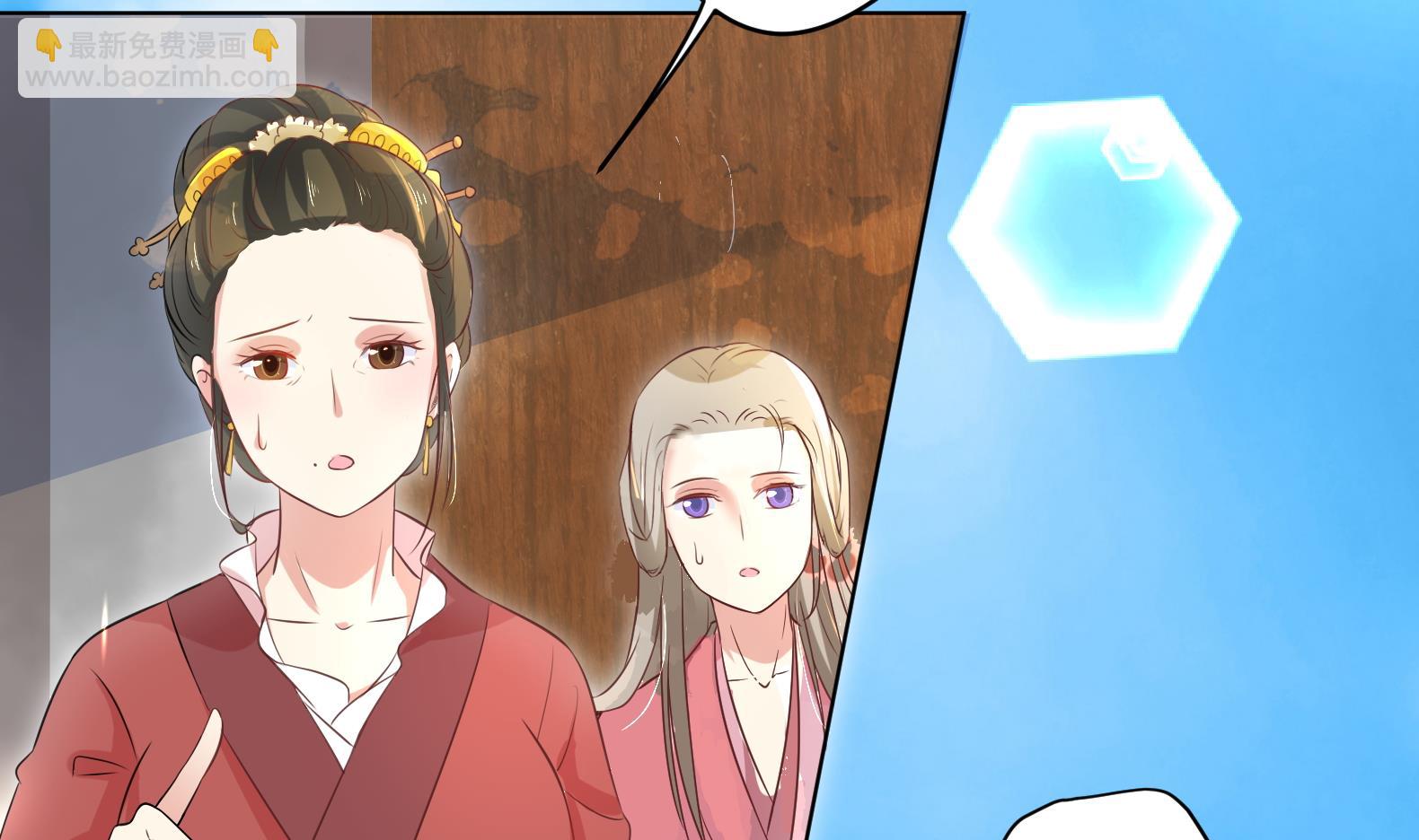 《女皇后宫不太平》第2话 赚钱！我要吃肉！ 第35页