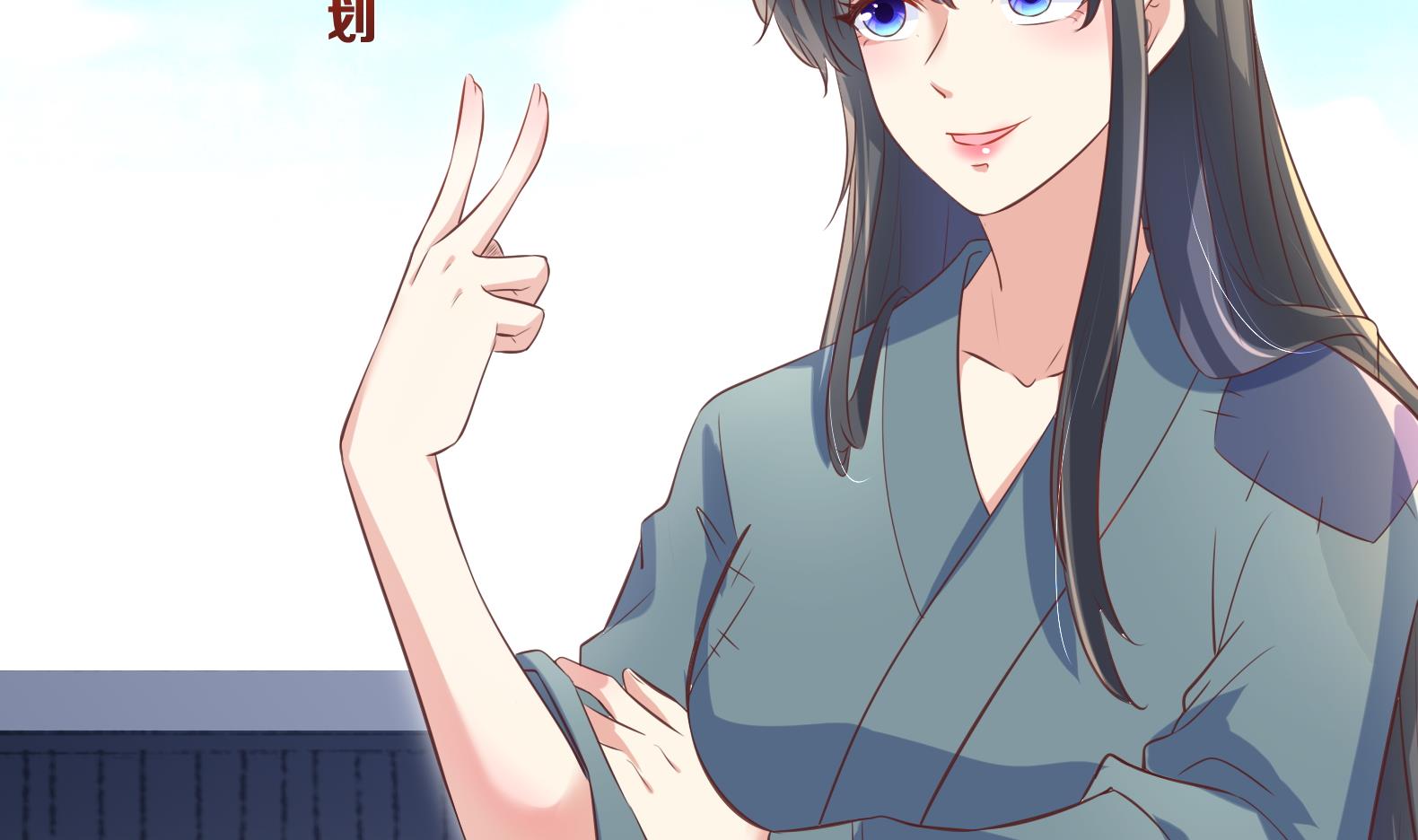 《女皇后宫不太平》第2话 赚钱！我要吃肉！ 第37页