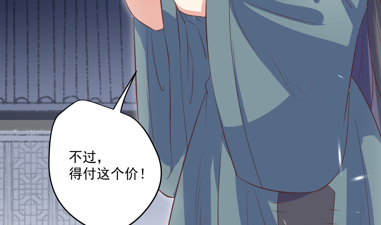 《女皇后宫不太平》第2话 赚钱！我要吃肉！ 第38页