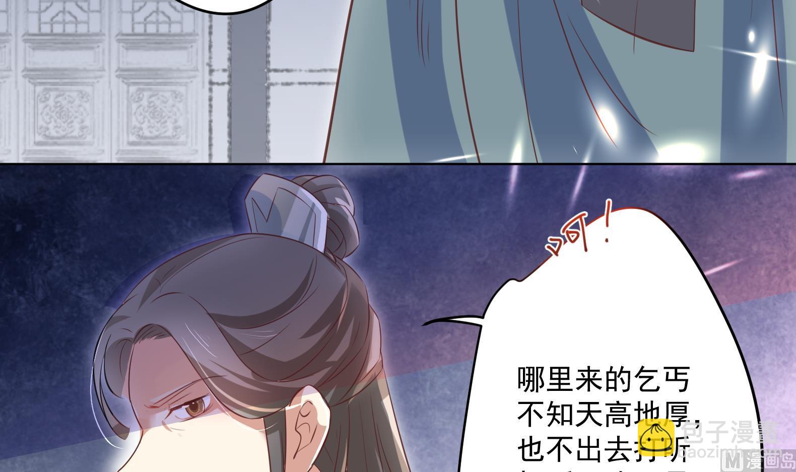 《女皇后宫不太平》第2话 赚钱！我要吃肉！ 第39页