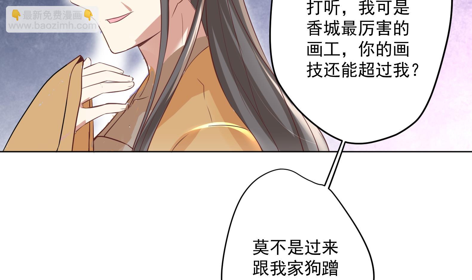 《女皇后宫不太平》第2话 赚钱！我要吃肉！ 第40页
