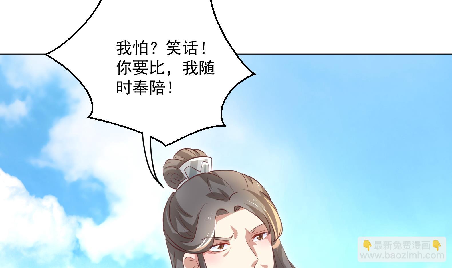 《女皇后宫不太平》第2话 赚钱！我要吃肉！ 第44页