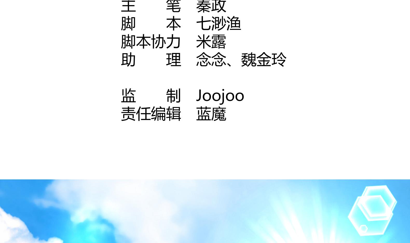 《女皇后宫不太平》第2话 赚钱！我要吃肉！ 第4页