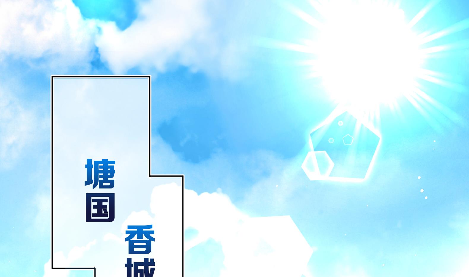 《女皇后宫不太平》第2话 赚钱！我要吃肉！ 第5页