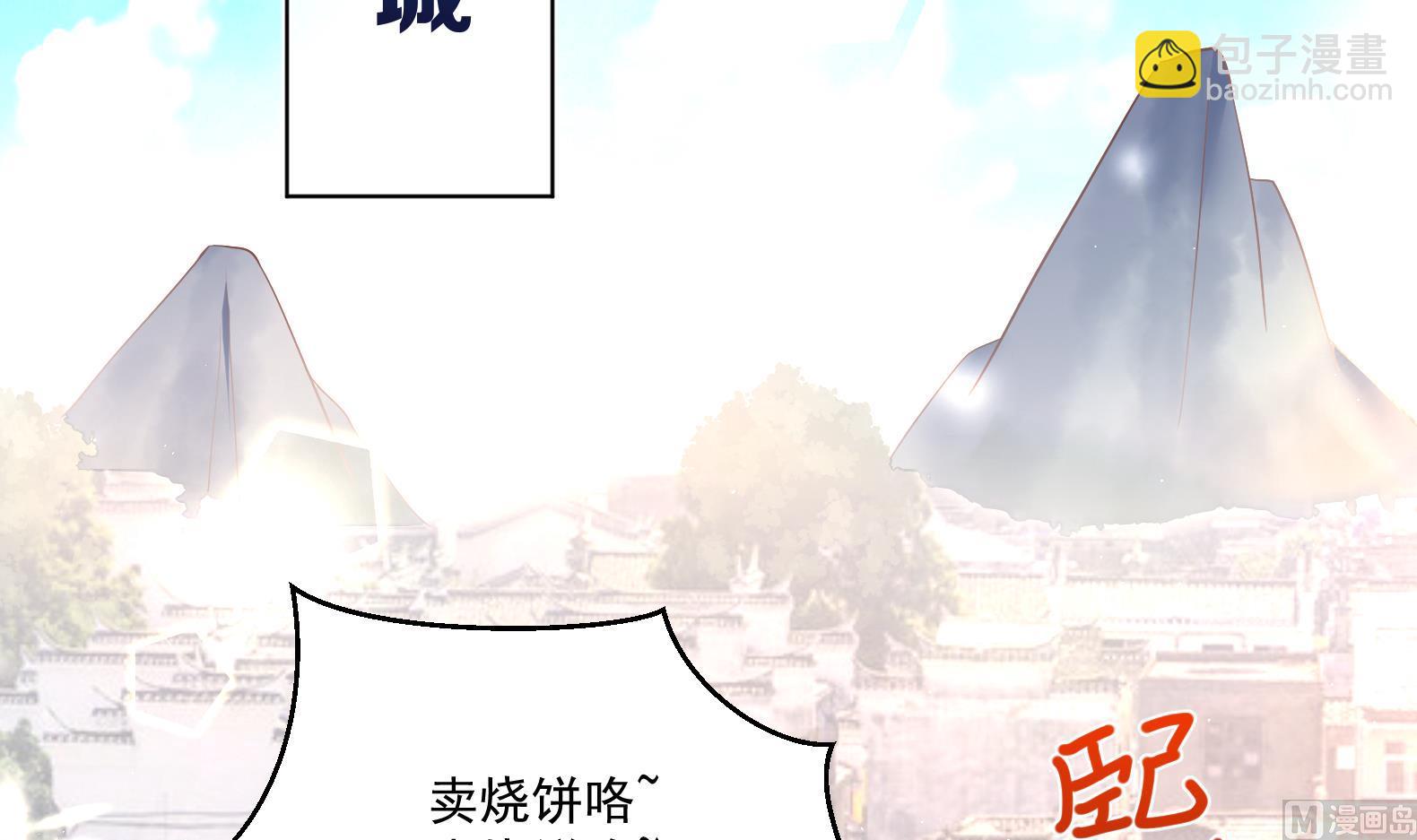 《女皇后宫不太平》第2话 赚钱！我要吃肉！ 第6页