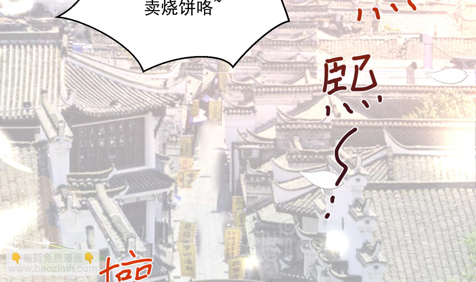 《女皇后宫不太平》第2话 赚钱！我要吃肉！ 第7页