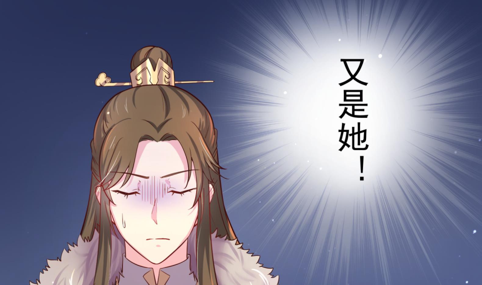《女皇后宫不太平》第7话 裤裆藏匕首？！ 第13页