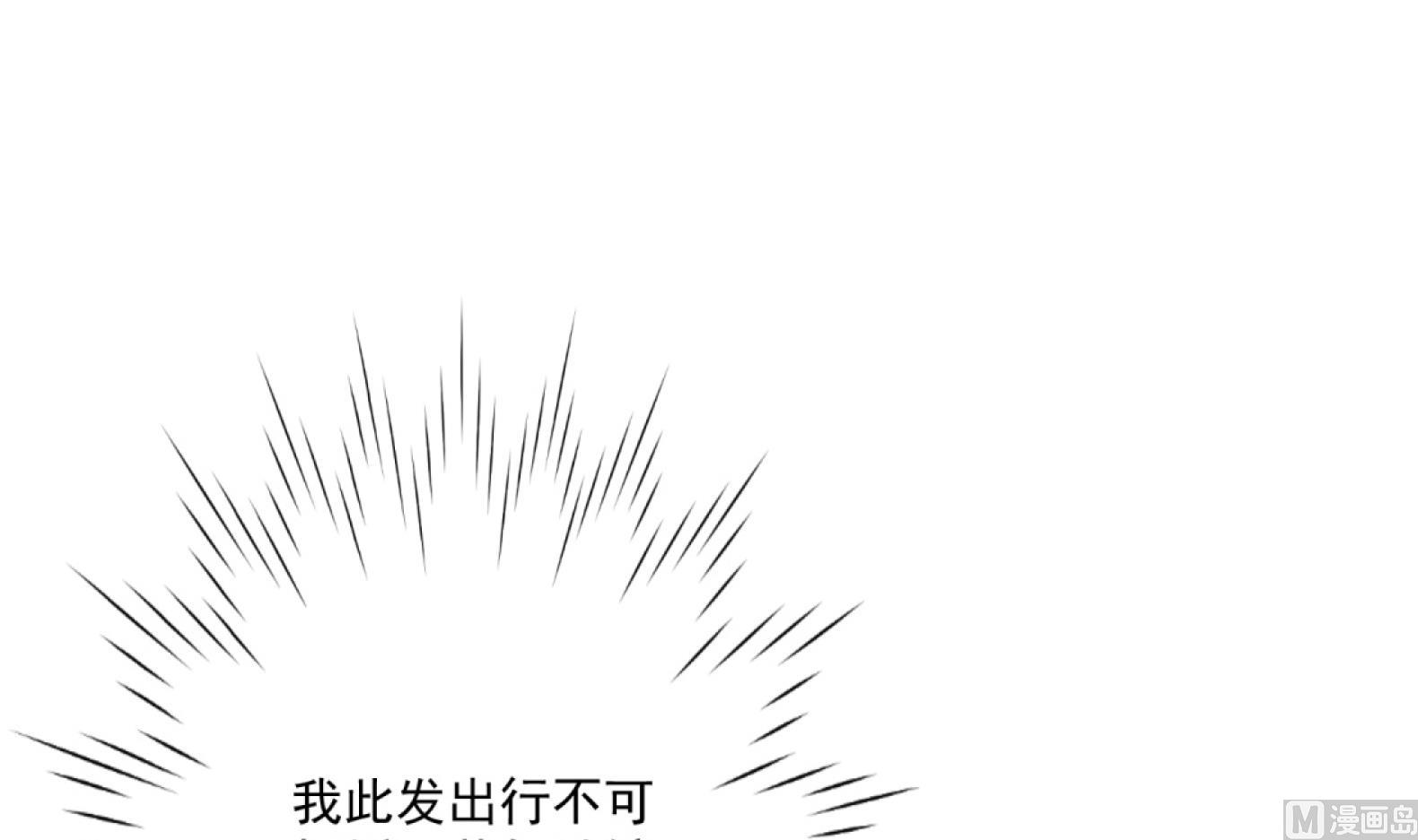 《女皇后宫不太平》第7话 裤裆藏匕首？！ 第15页